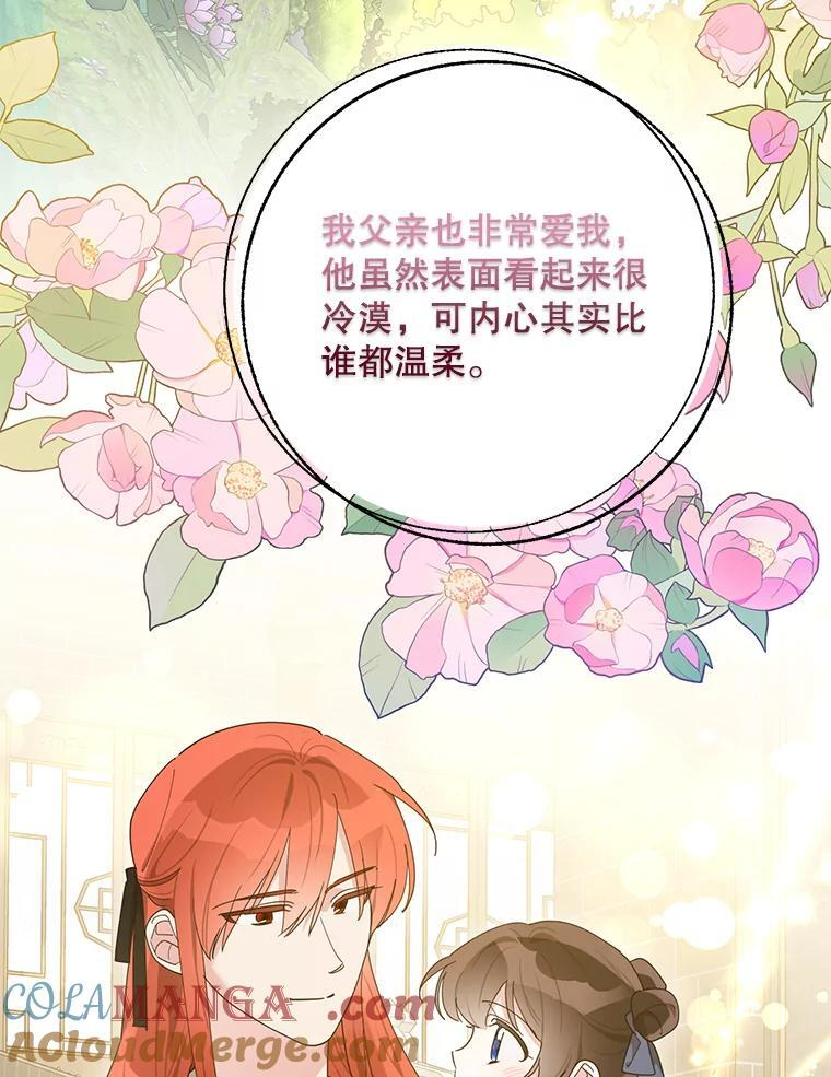 118.晕倒 第16页