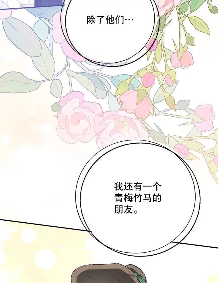 118.晕倒 第18页