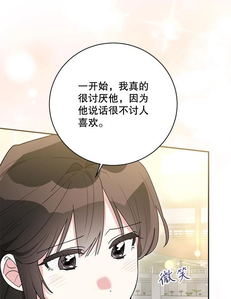 118.晕倒 第20页