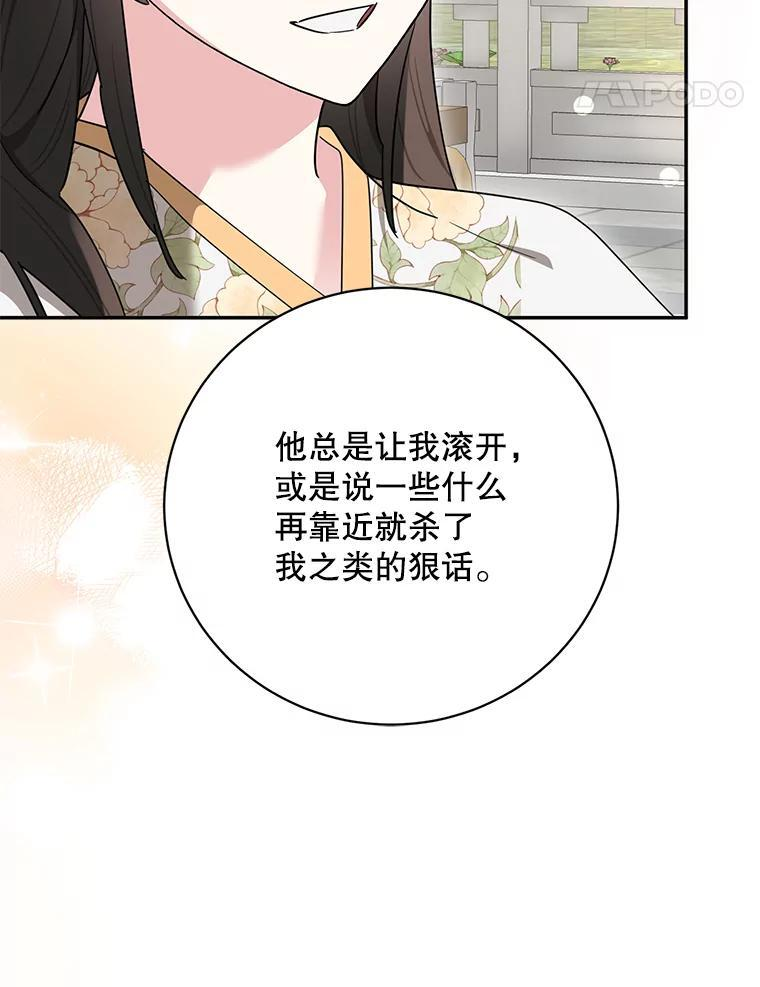 118.晕倒 第21页