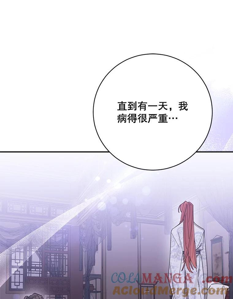 118.晕倒 第22页