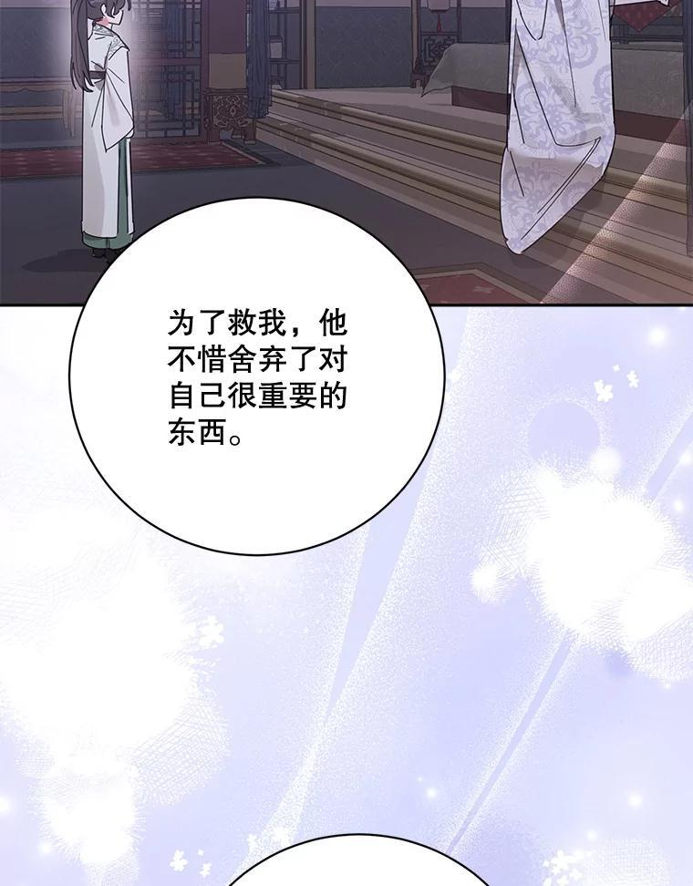118.晕倒 第23页