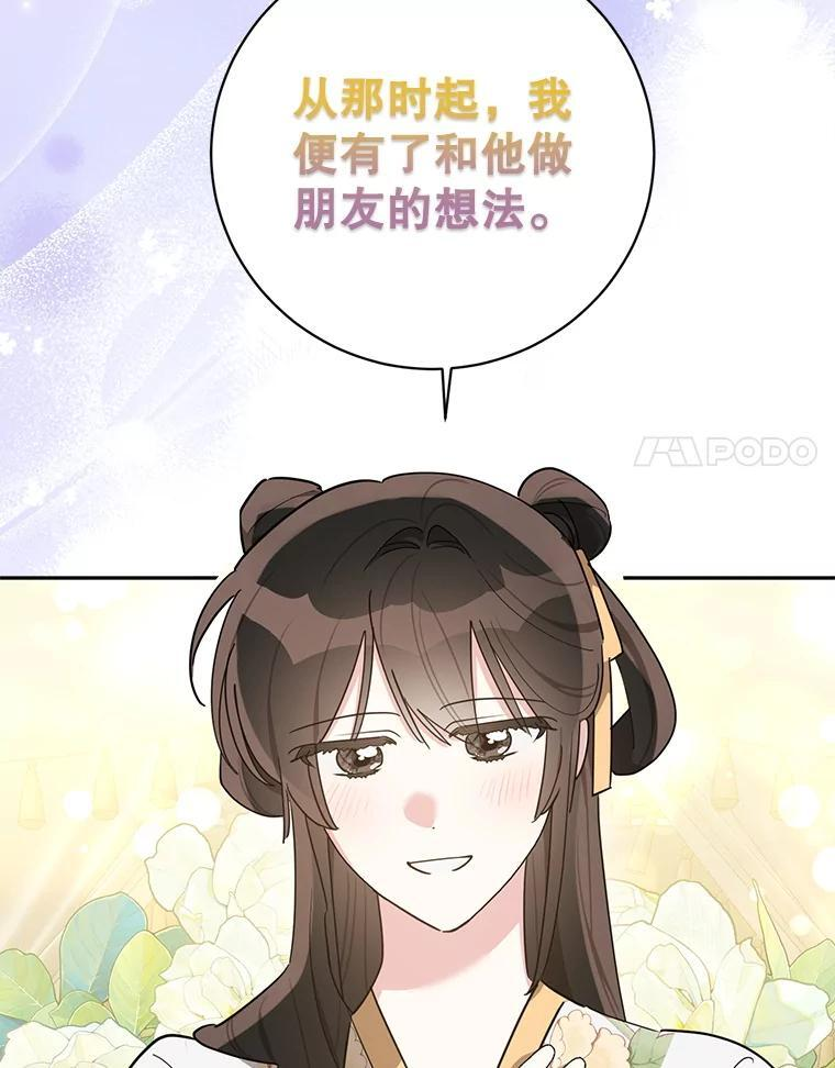 118.晕倒 第24页