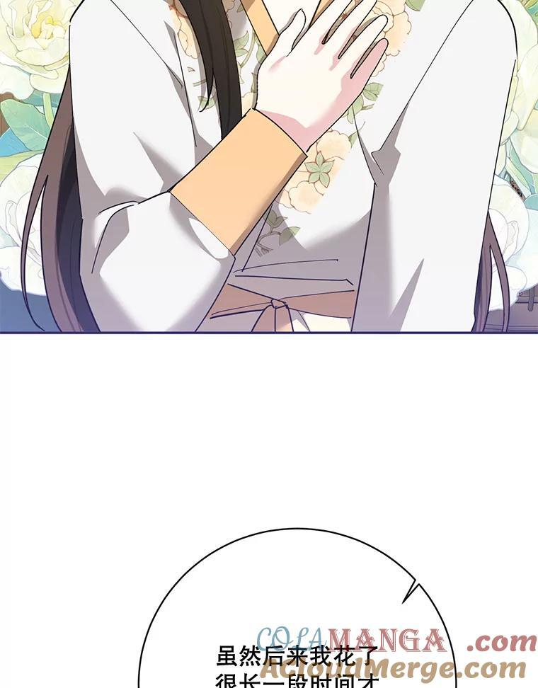 118.晕倒 第25页