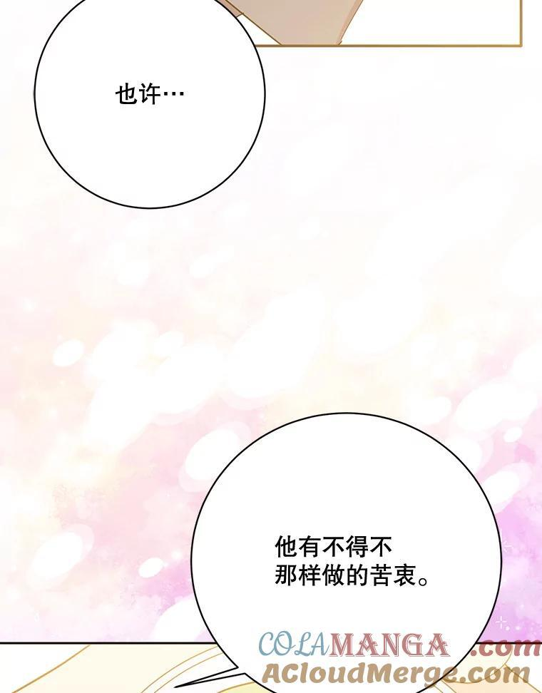 118.晕倒 第28页