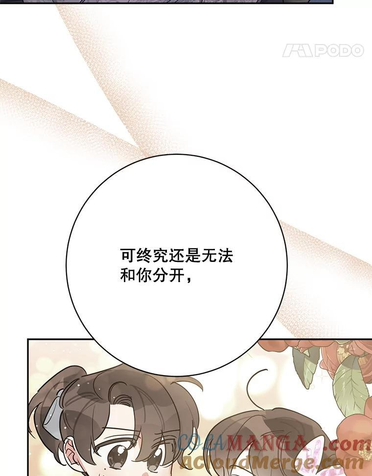 118.晕倒 第31页