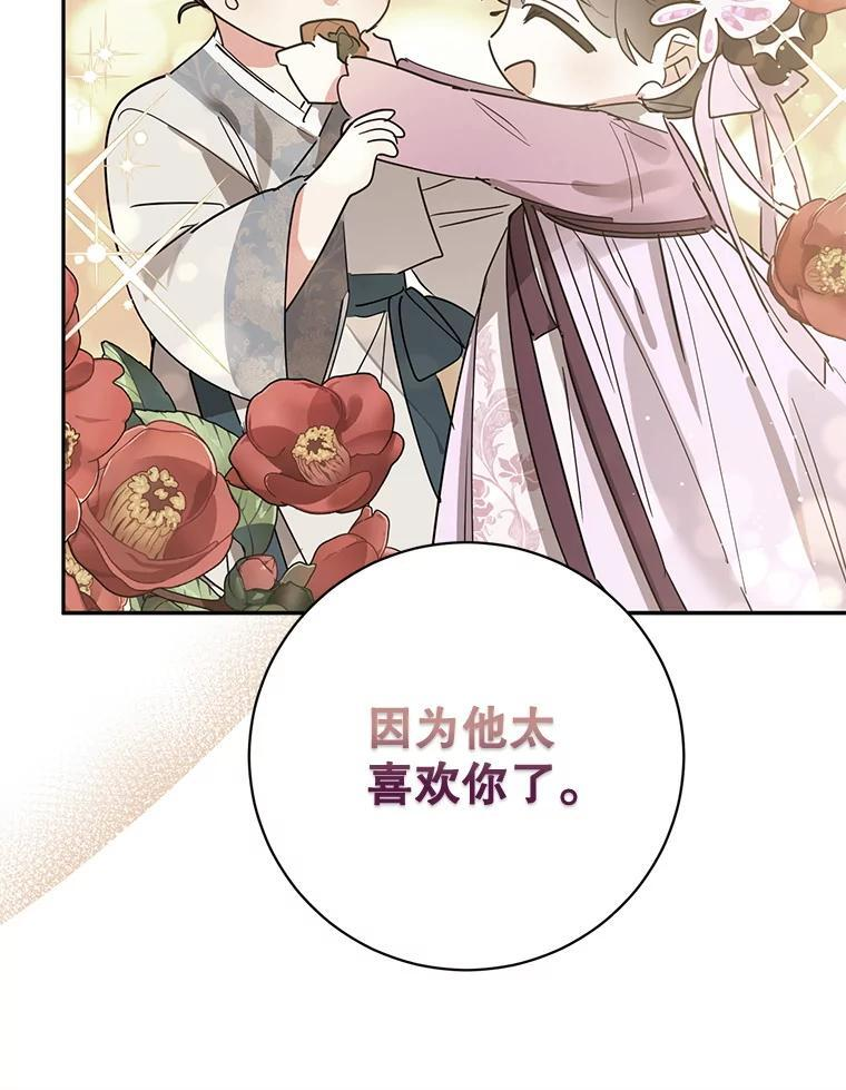 118.晕倒 第32页