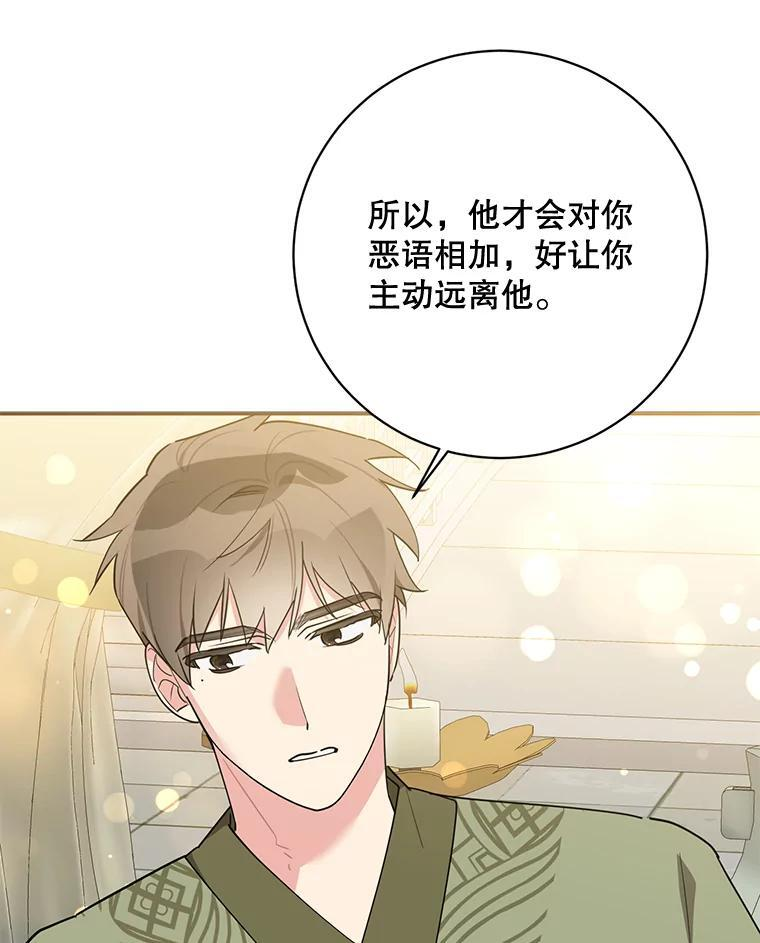 118.晕倒 第33页