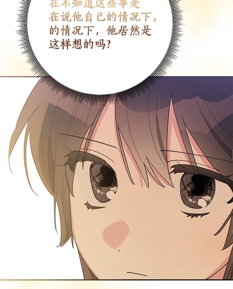 118.晕倒 第35页