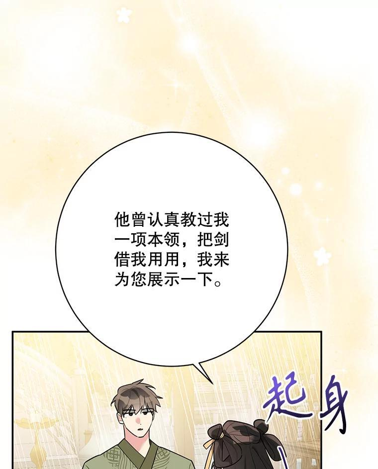 118.晕倒 第36页