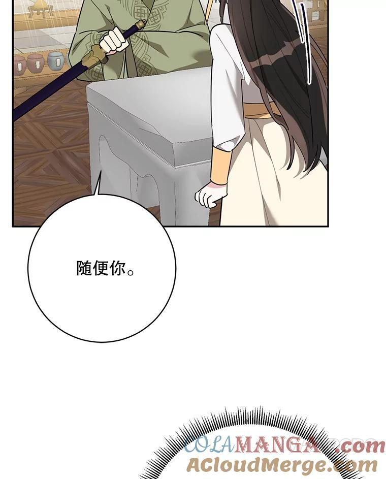 118.晕倒 第37页