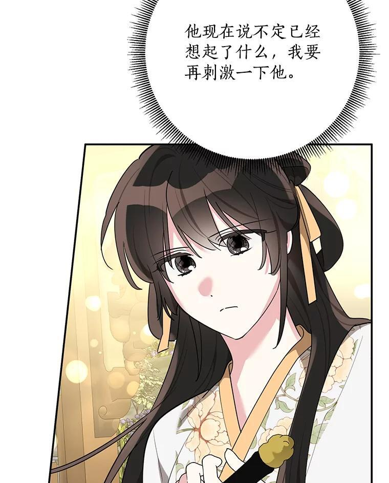 118.晕倒 第38页