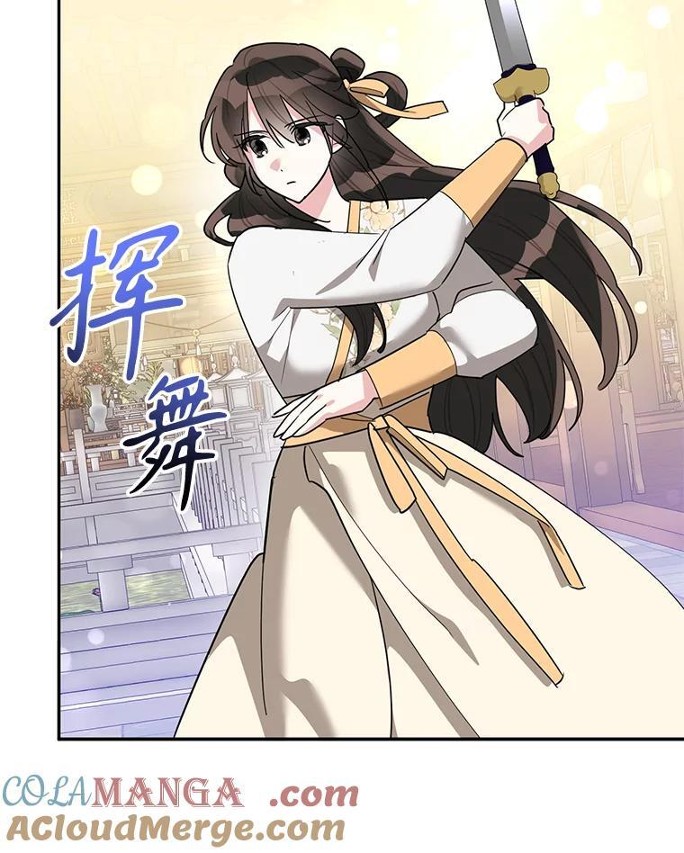 118.晕倒 第43页