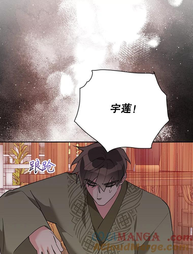 118.晕倒 第52页