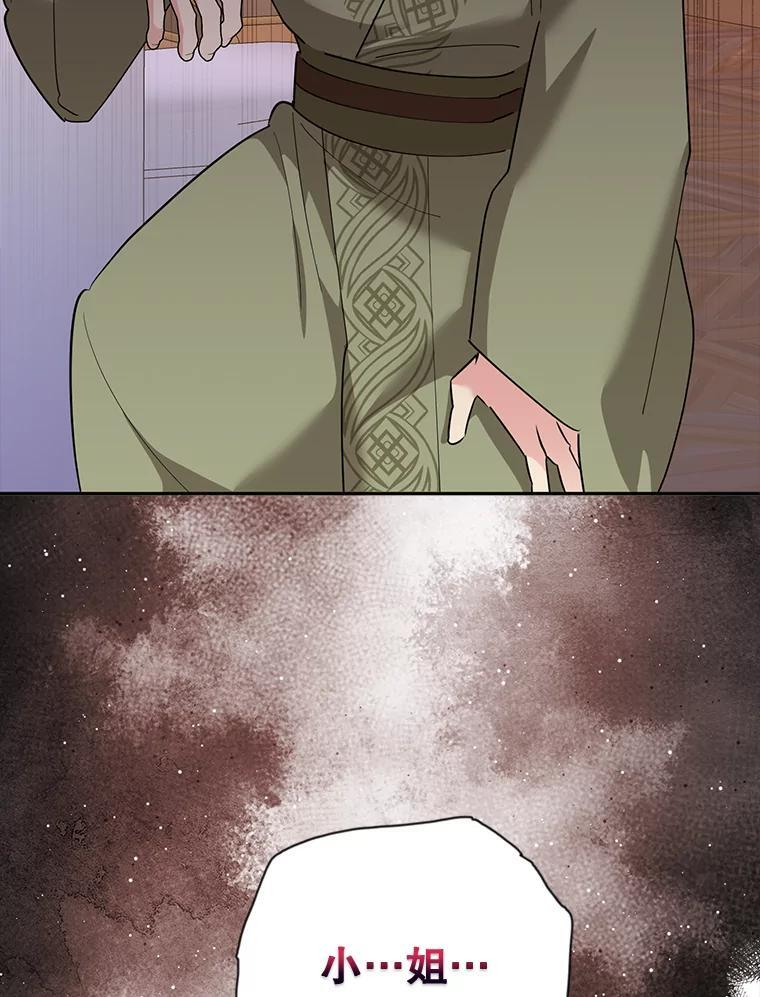 118.晕倒 第53页