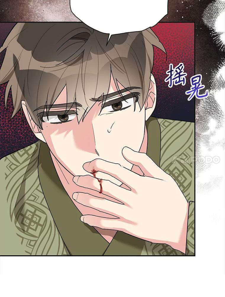 118.晕倒 第54页