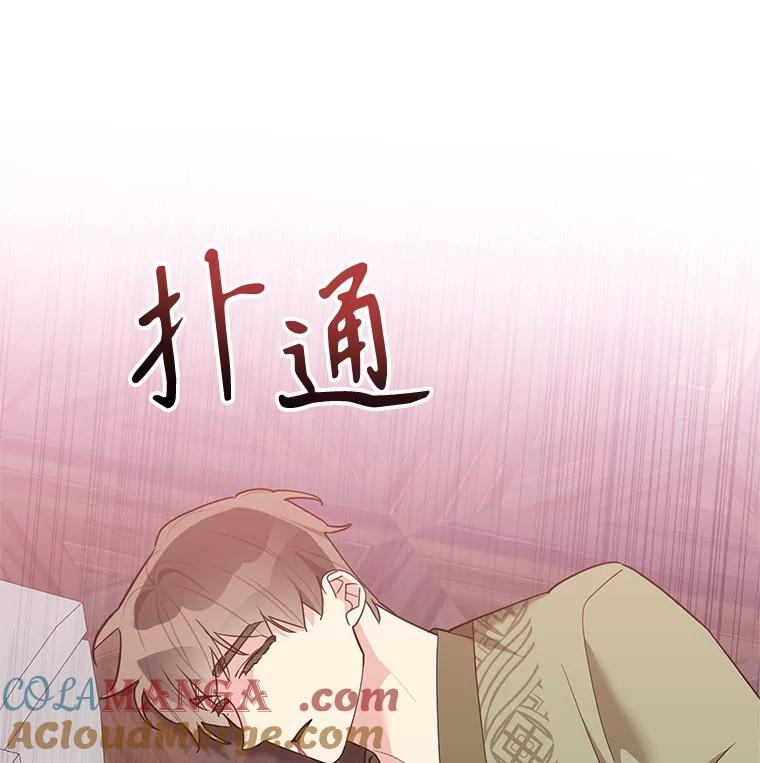 118.晕倒 第55页