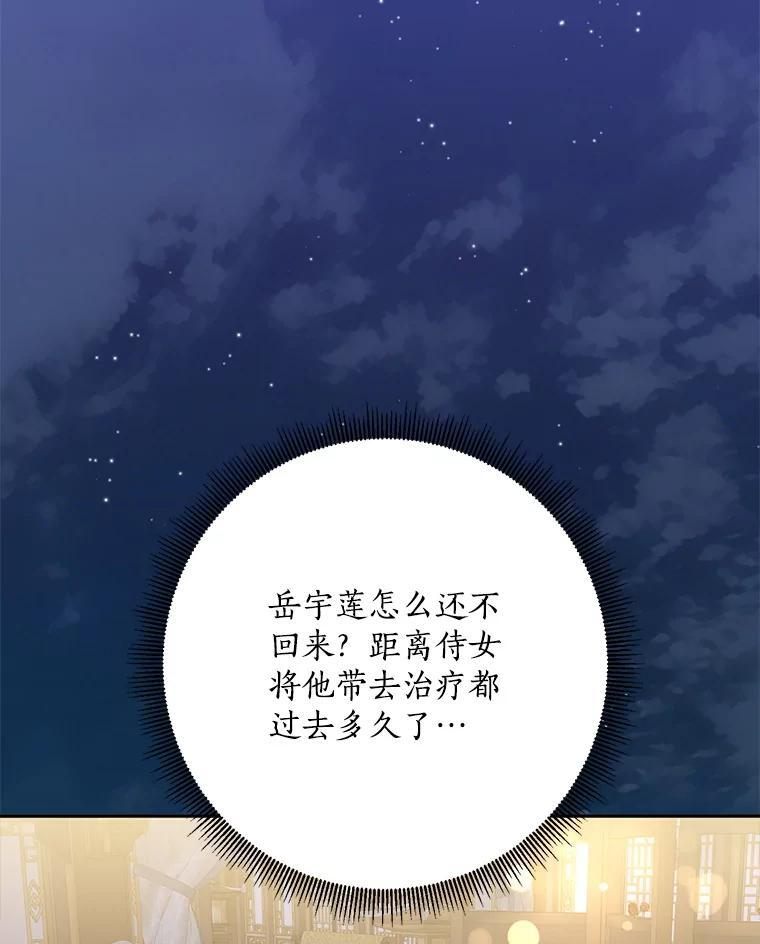 118.晕倒 第60页