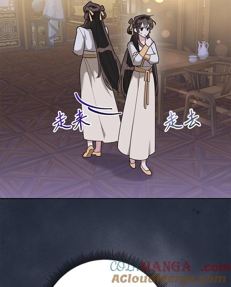 118.晕倒 第61页