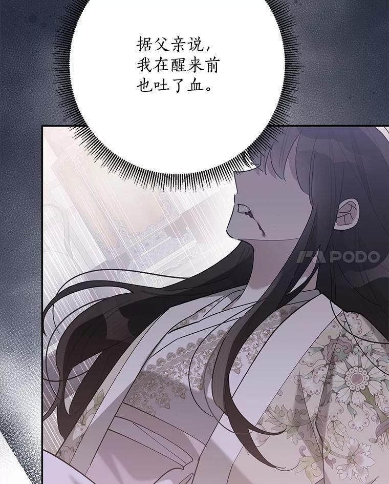 118.晕倒 第62页