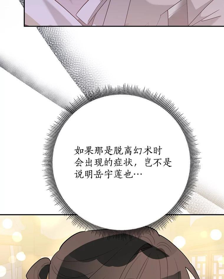 118.晕倒 第63页