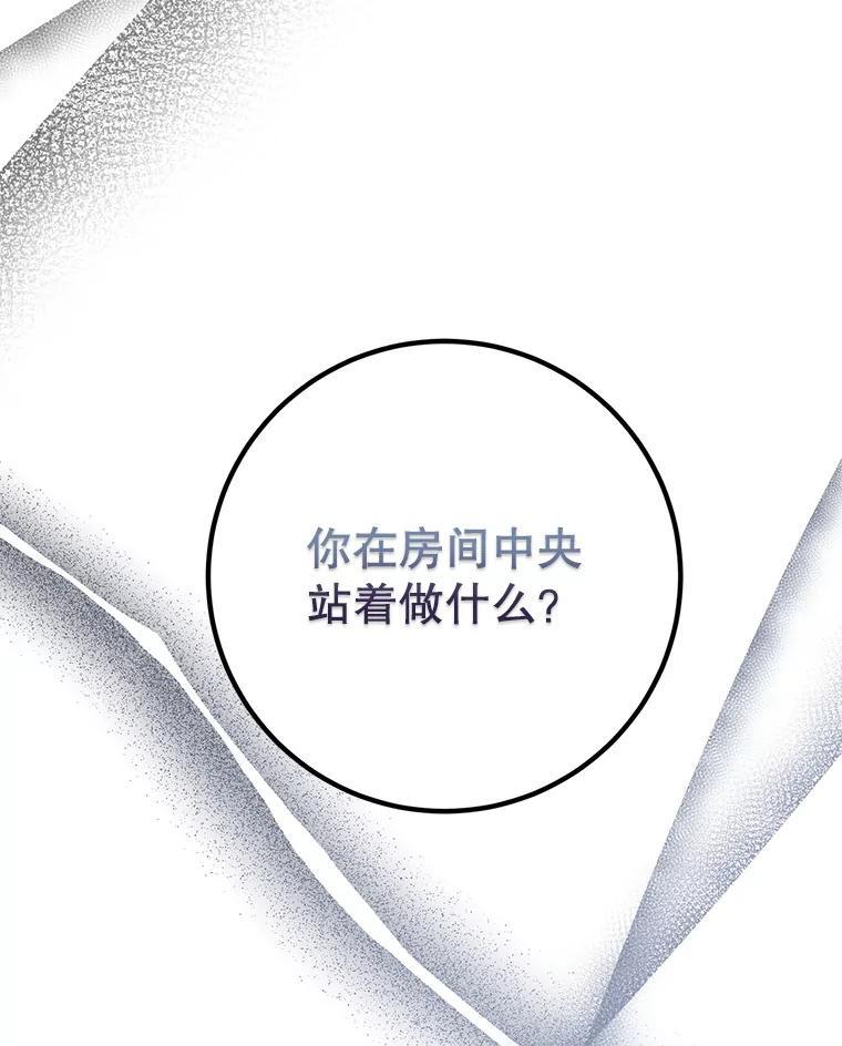 118.晕倒 第65页