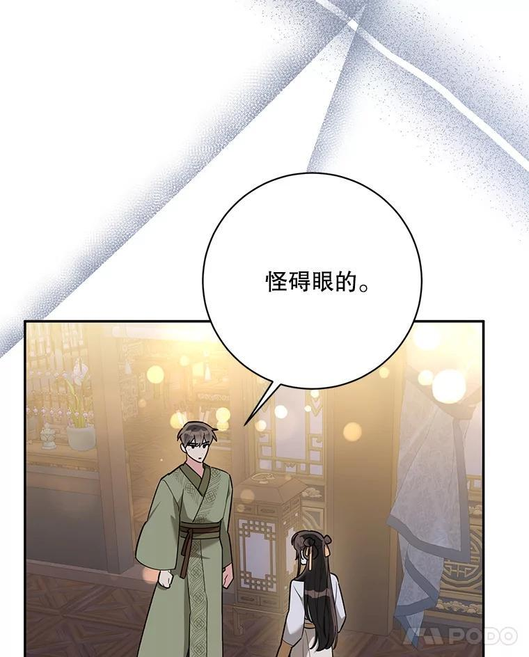 118.晕倒 第66页