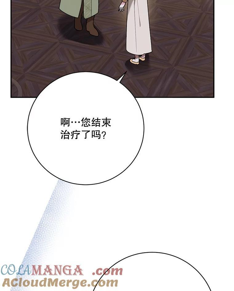 118.晕倒 第67页