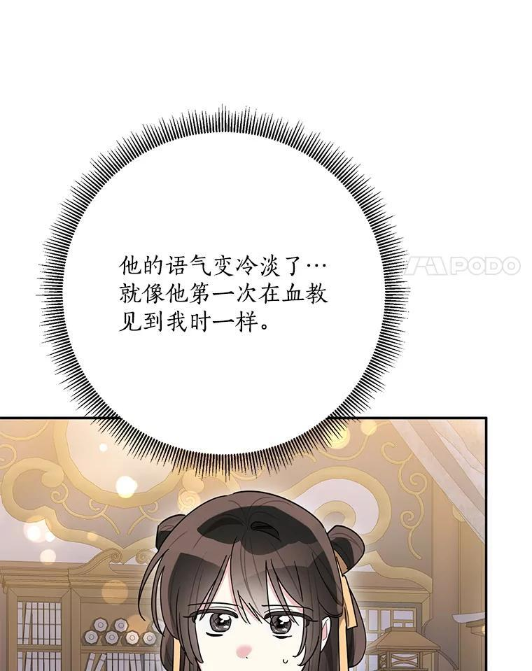 118.晕倒 第69页
