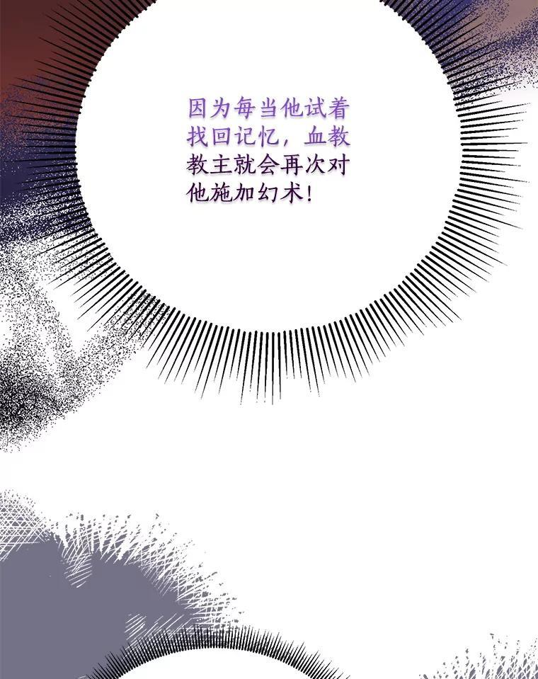118.晕倒 第74页