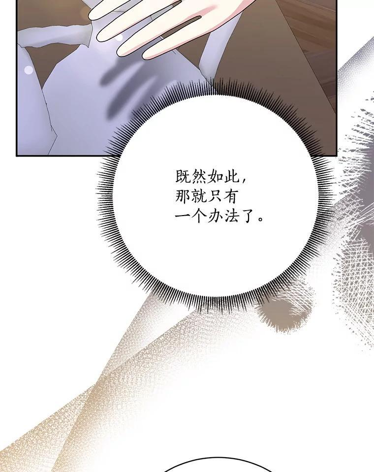 118.晕倒 第77页
