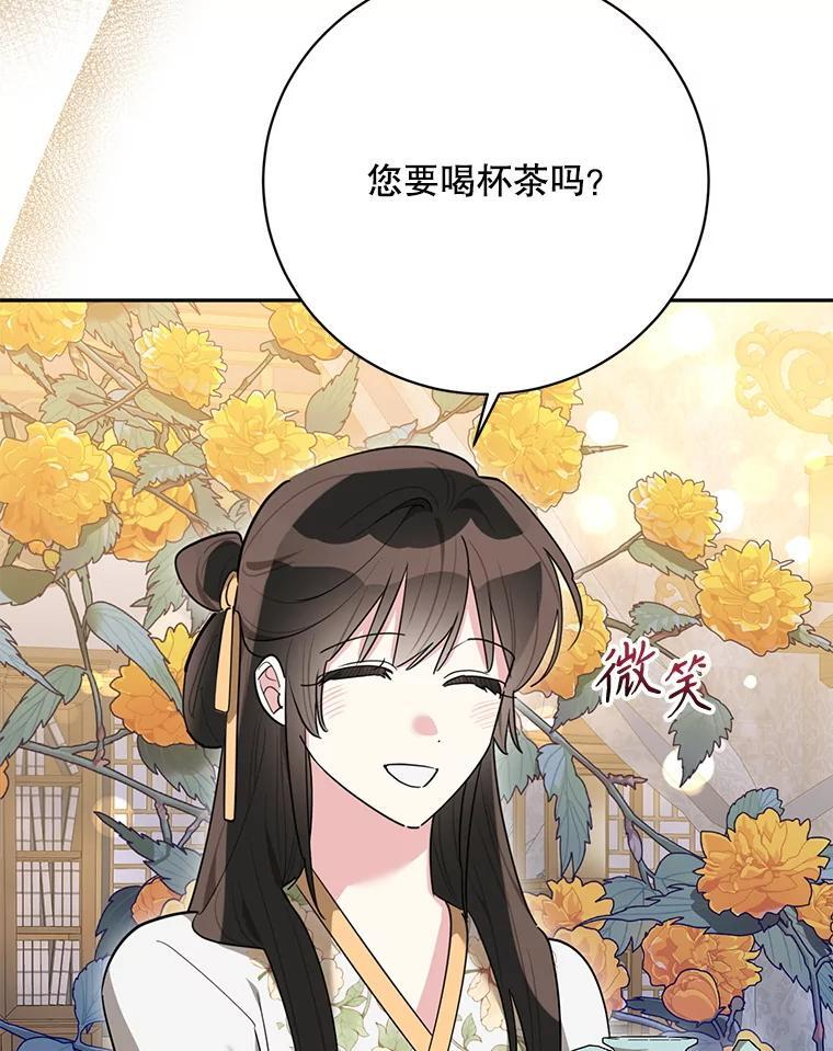 118.晕倒 第78页