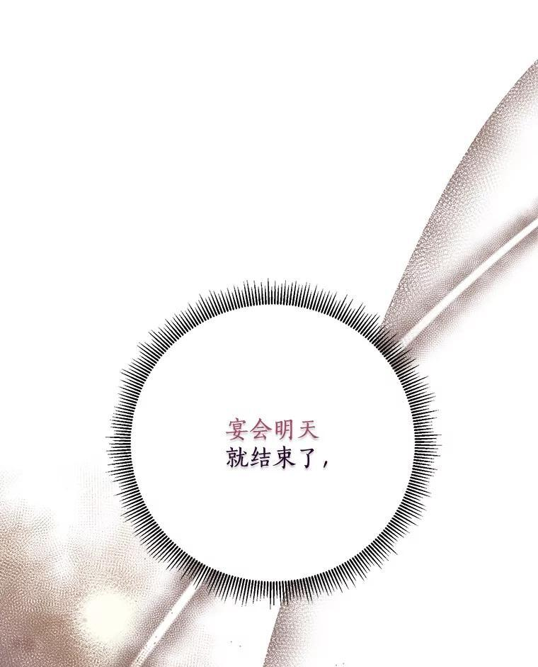 118.晕倒 第80页