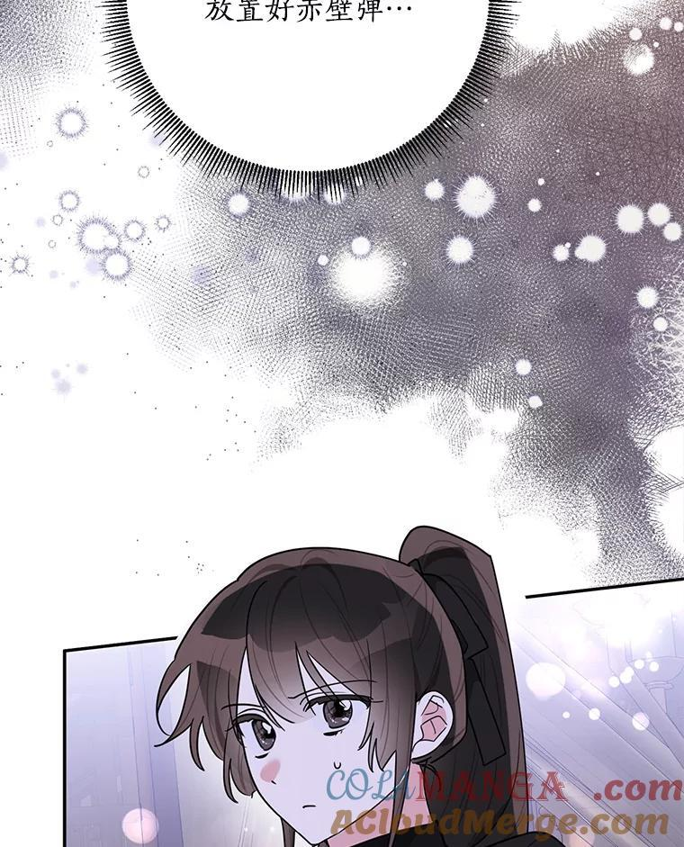 118.晕倒 第82页