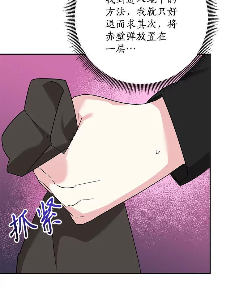 118.晕倒 第84页