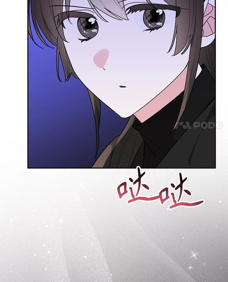 118.晕倒 第86页