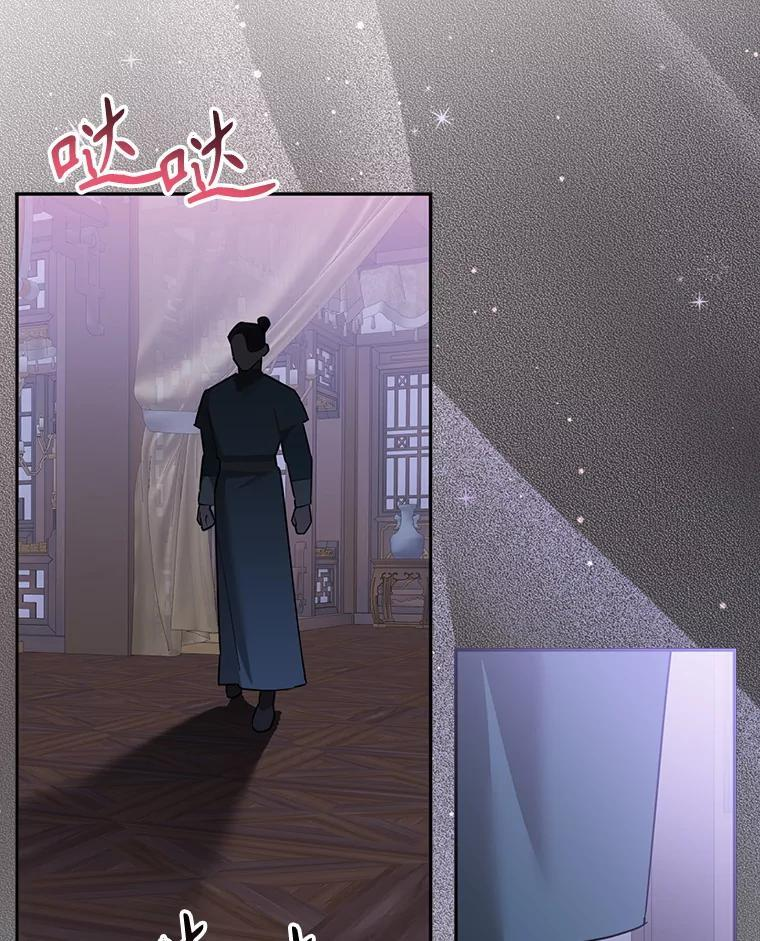 118.晕倒 第87页