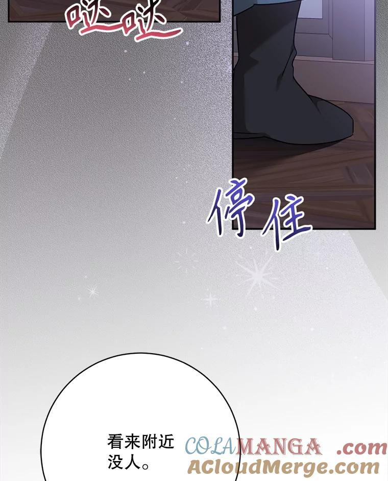 118.晕倒 第88页
