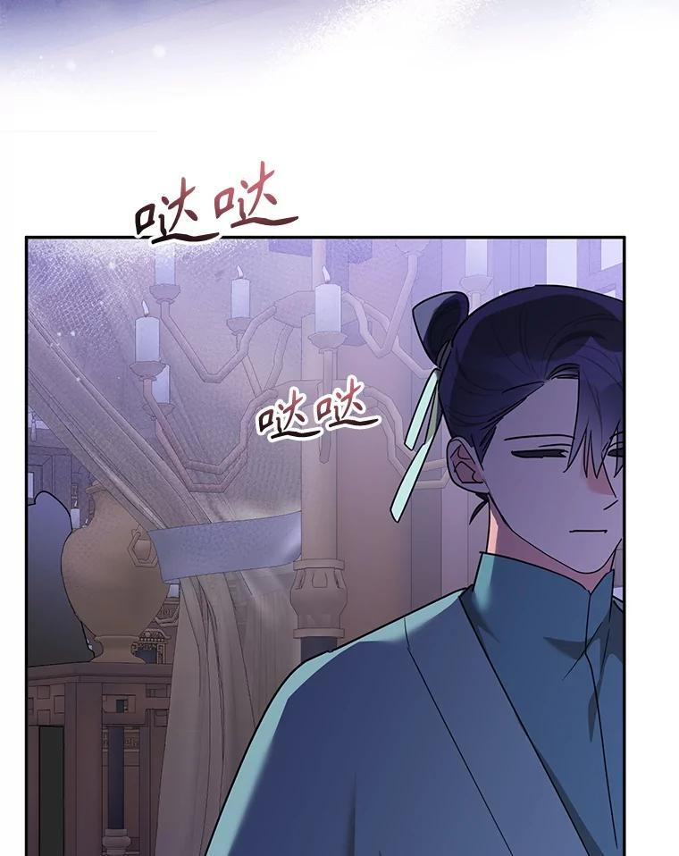 118.晕倒 第95页
