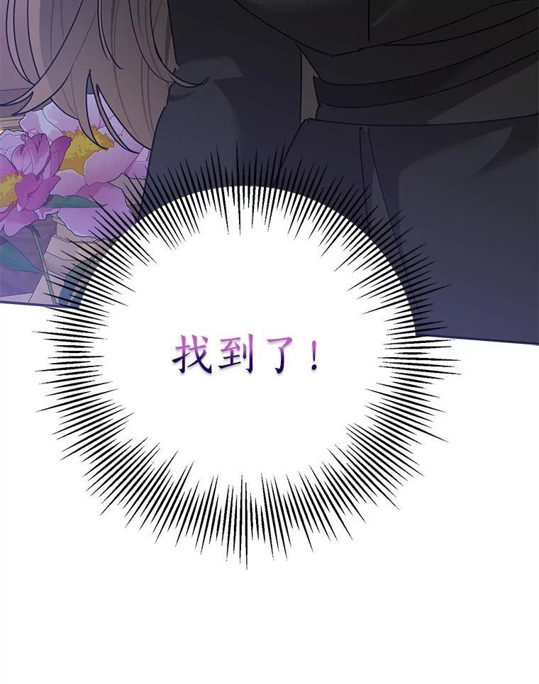118.晕倒 第98页