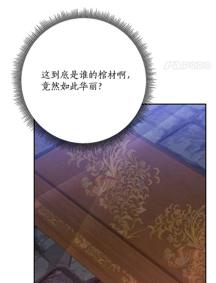 119.血教的传统 第4页