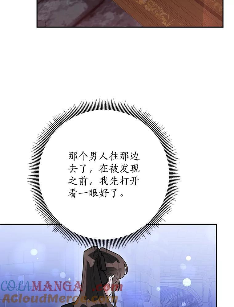 119.血教的传统 第5页