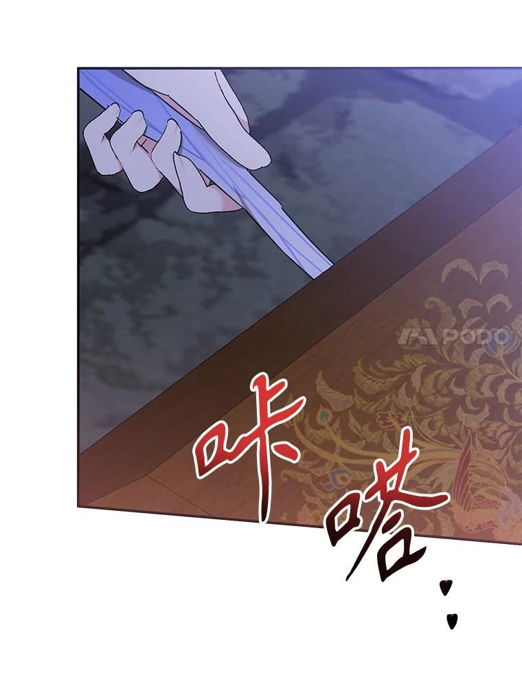 119.血教的传统 第7页