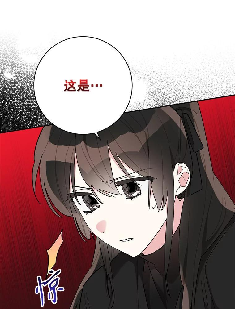 119.血教的传统 第8页