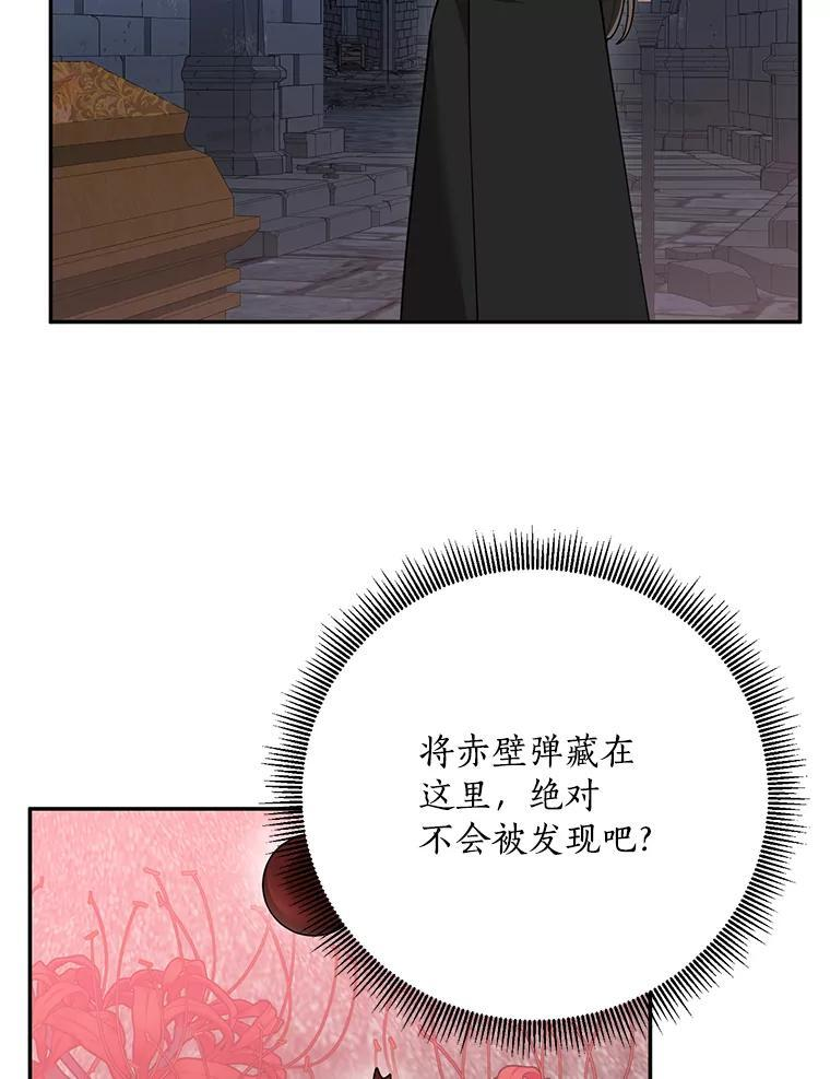 119.血教的传统 第12页