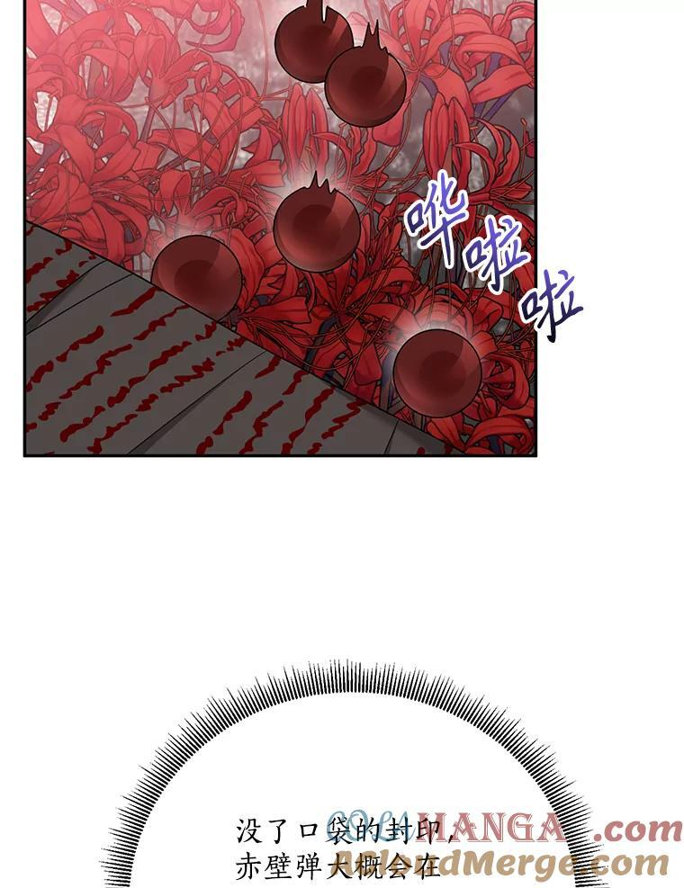 119.血教的传统 第13页