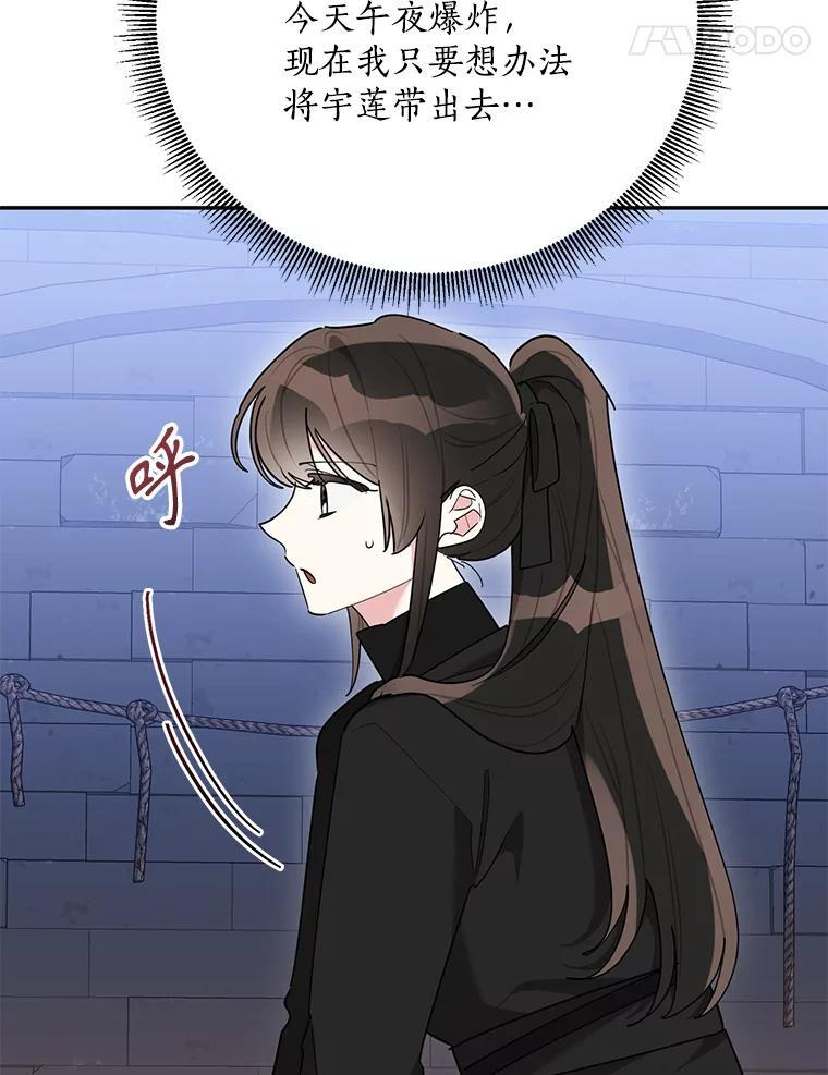 119.血教的传统 第14页