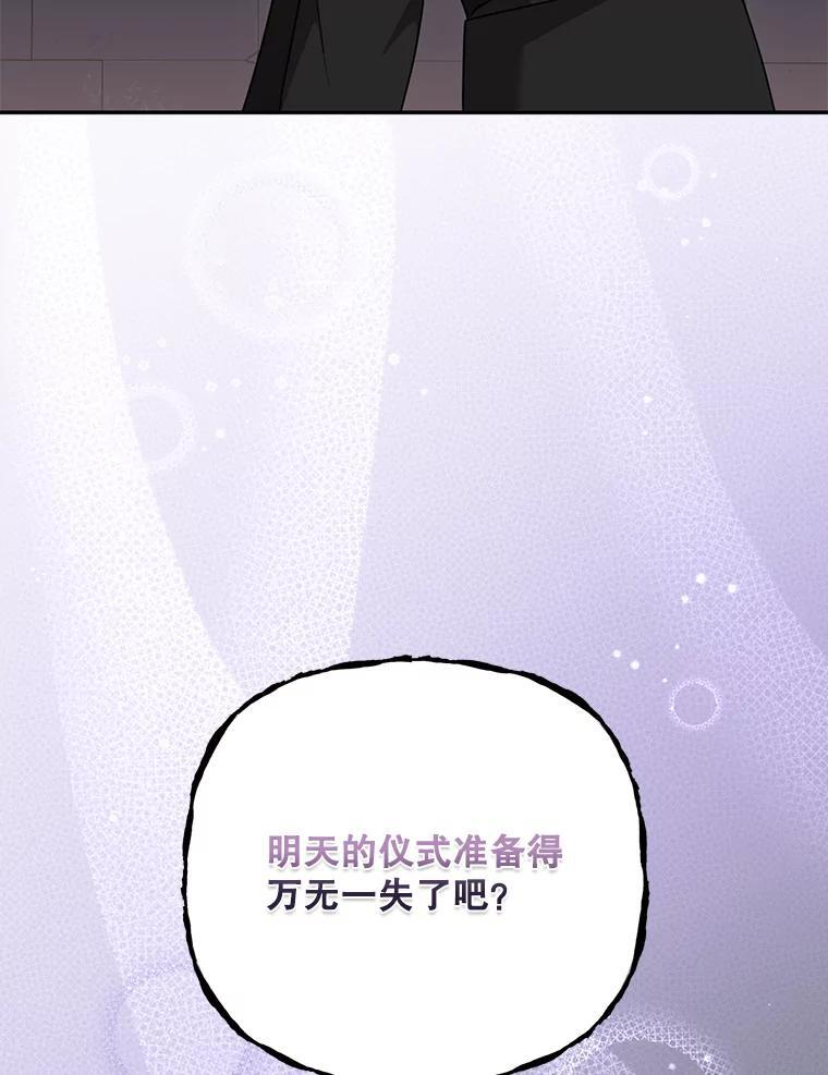 119.血教的传统 第15页