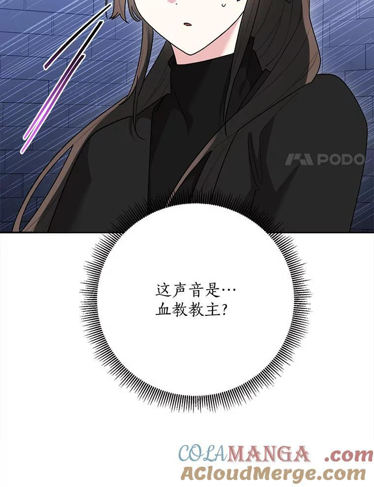 119.血教的传统 第17页