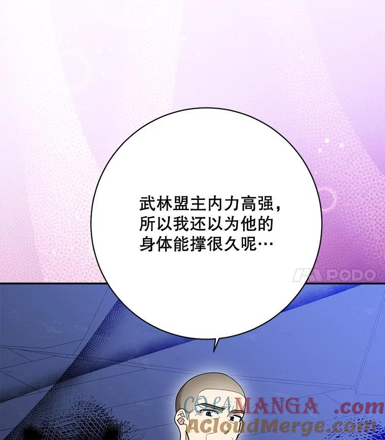119.血教的传统 第21页
